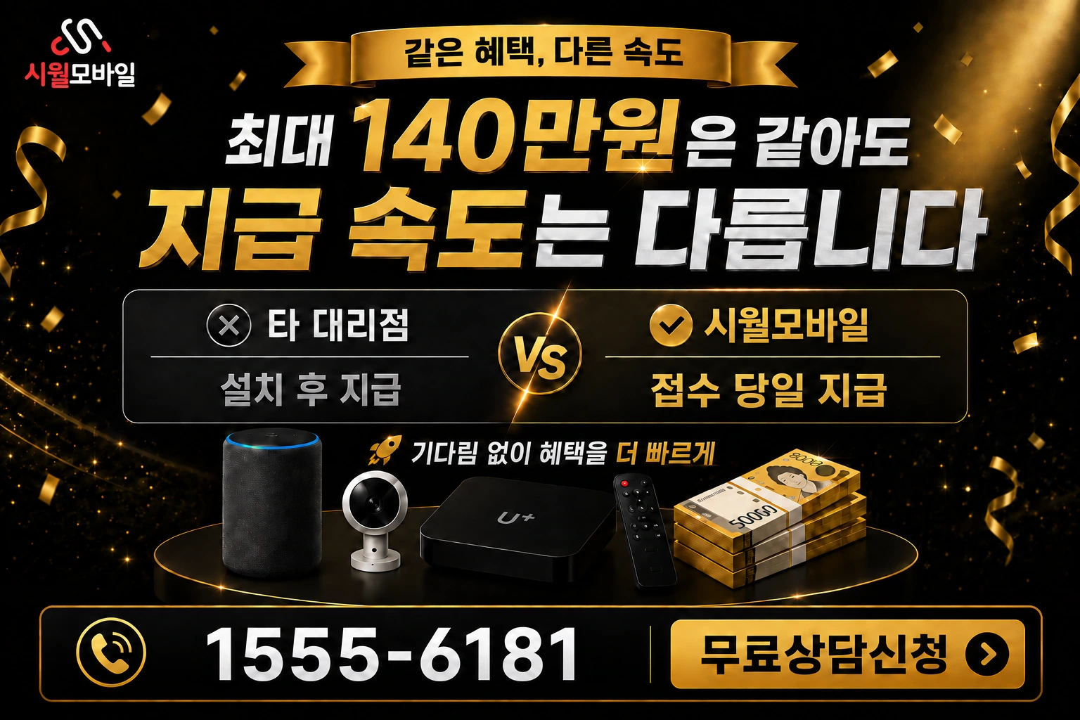 의성군 안계면 도덕리 인터넷 가입 혜택 안내