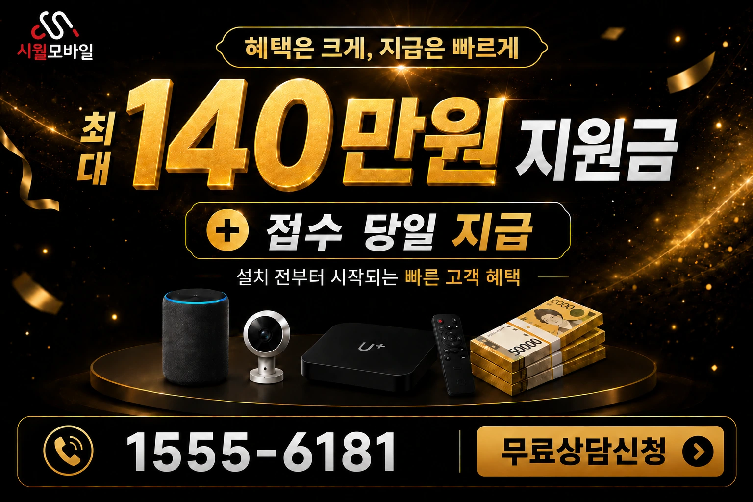 괴산군 감물면 백양리 인터넷 가입 혜택 안내