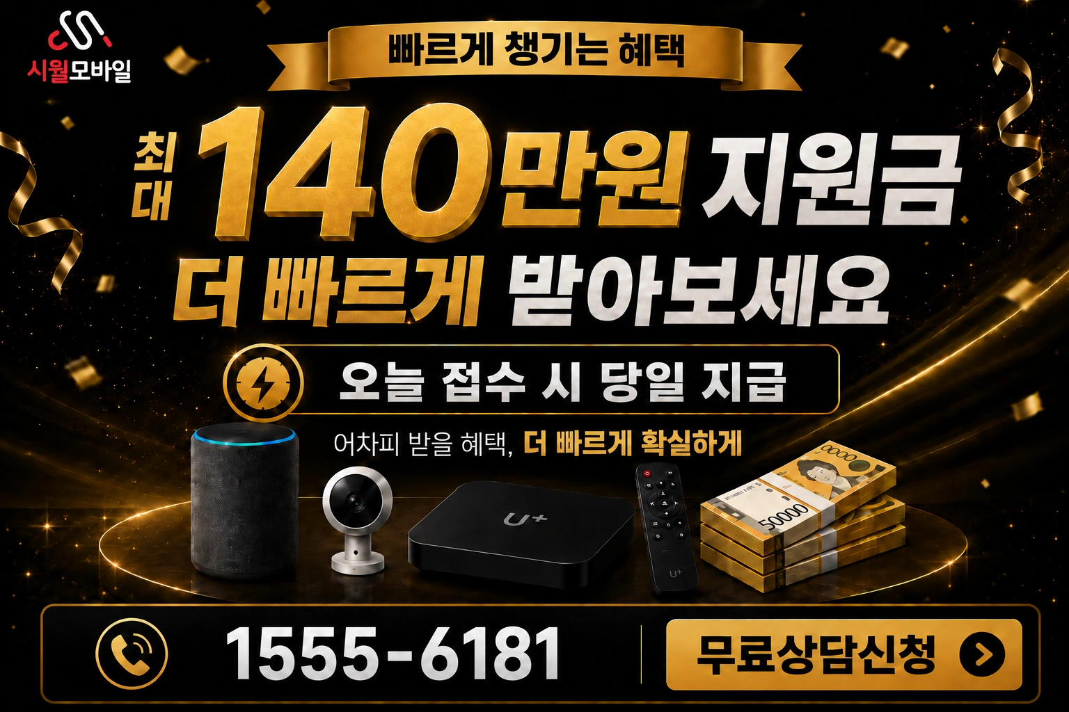 청주시 청원구 오창읍 구룡리 인터넷 가입 혜택 안내