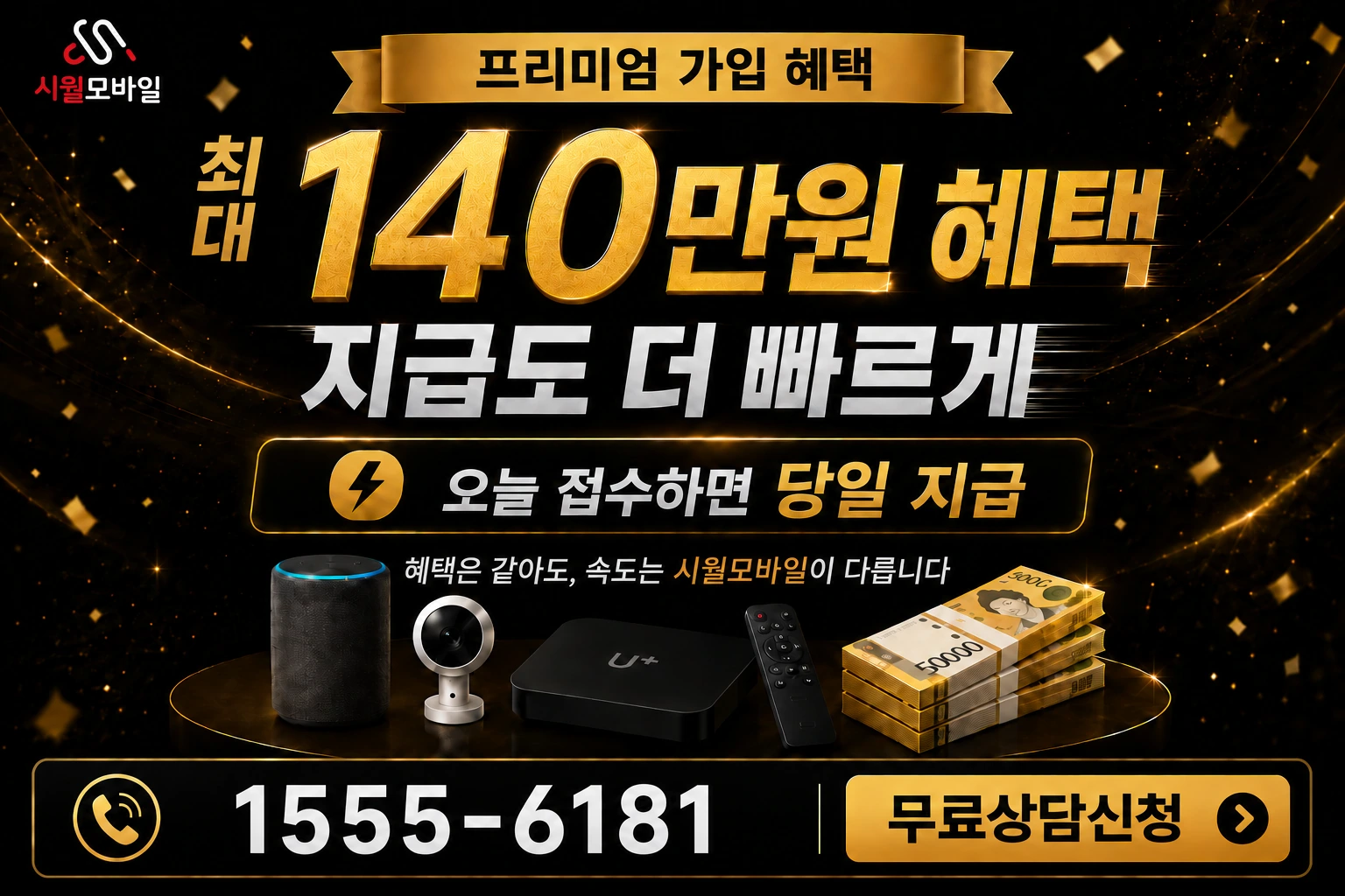 보은군 탄부면 덕동리 인터넷 가입 혜택 안내