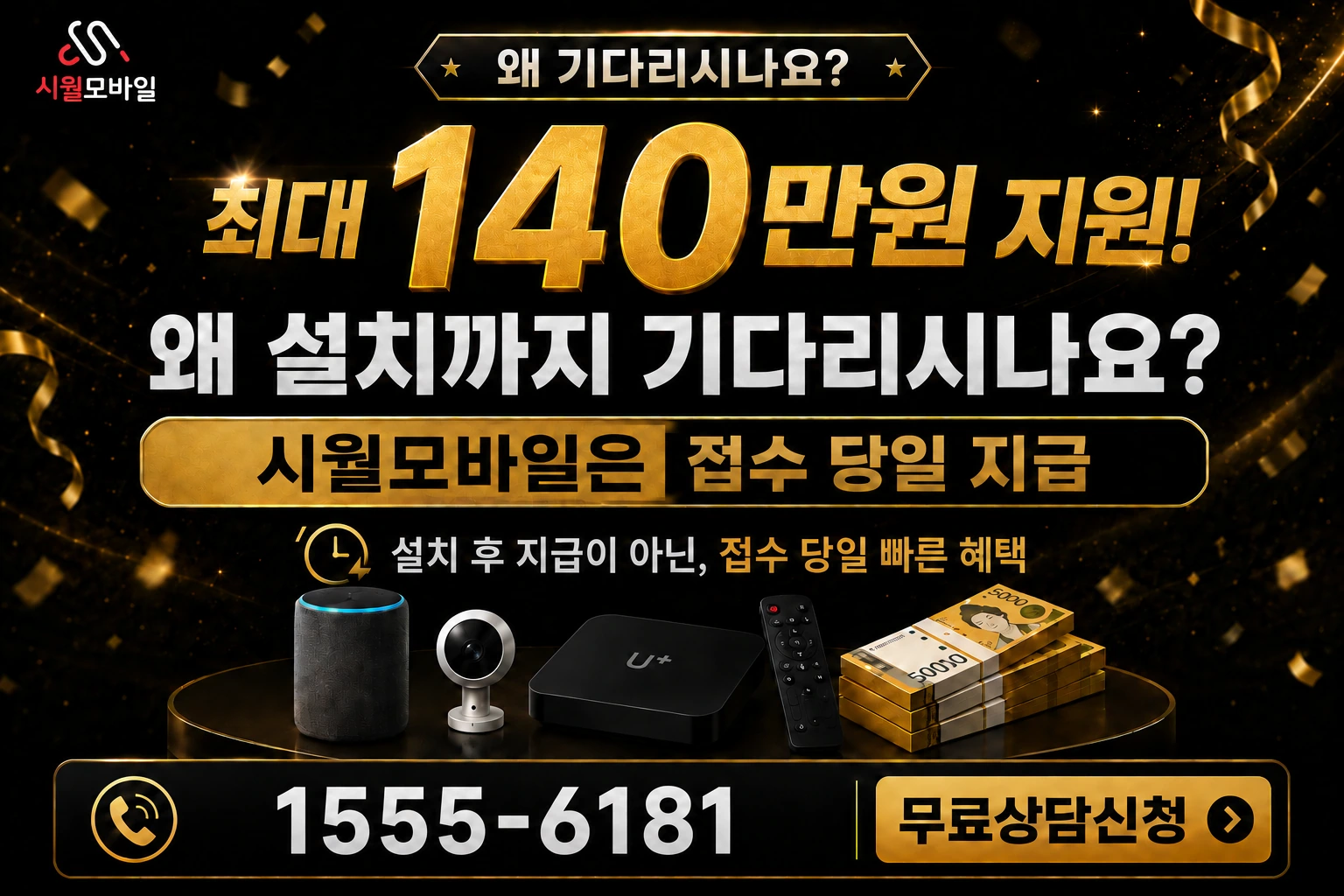 괴산군 감물면 백양리 인터넷 가입 혜택 안내