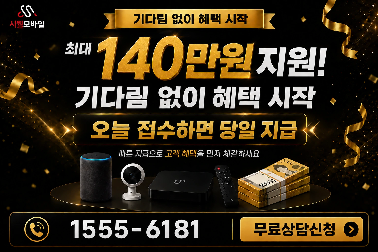 천안시 동남구 목천읍 신계리 인터넷 가입 혜택 안내