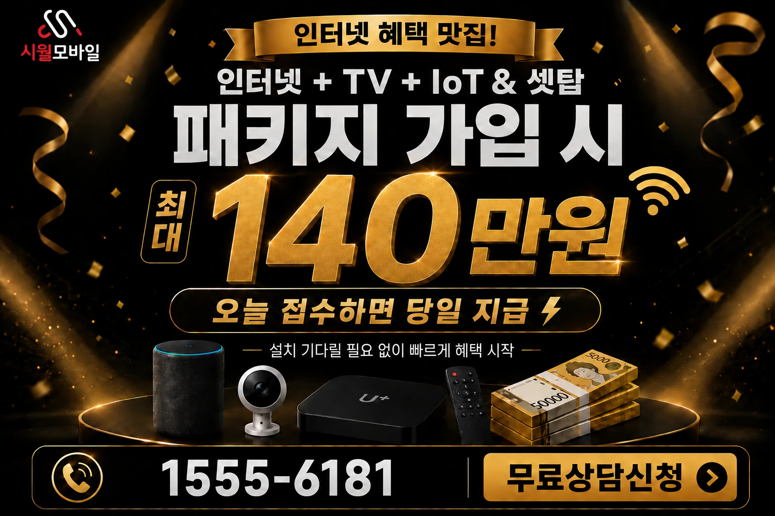 영덕군 영덕읍 덕곡리 인터넷 가입 혜택 안내