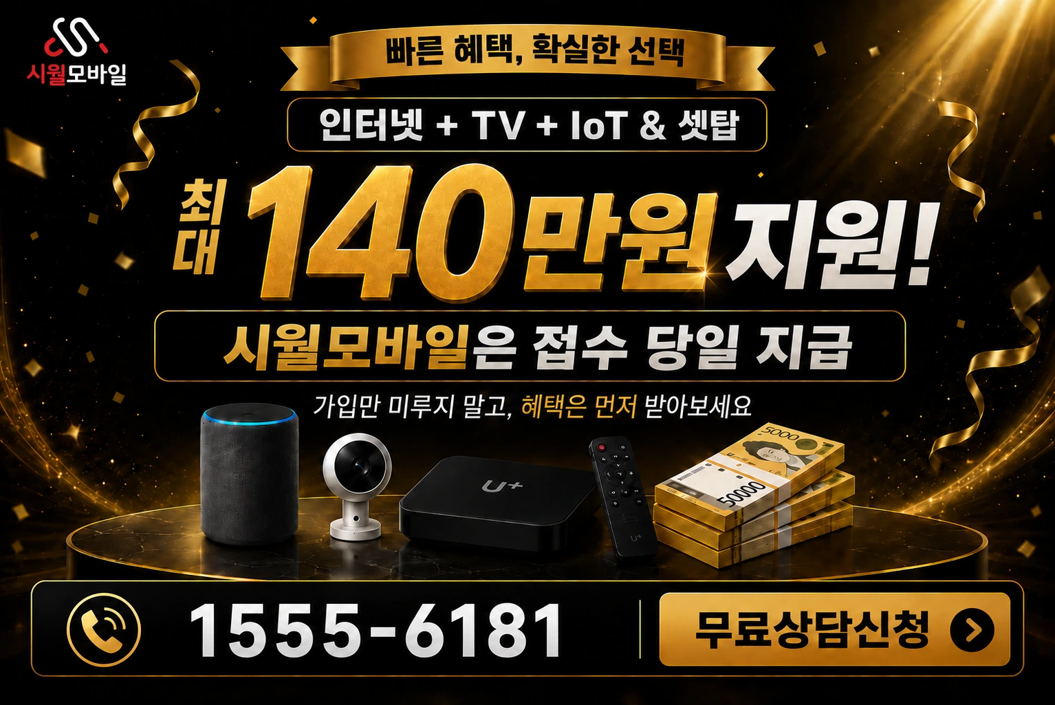 영주시 문수면 월호리 인터넷 가입 혜택 안내